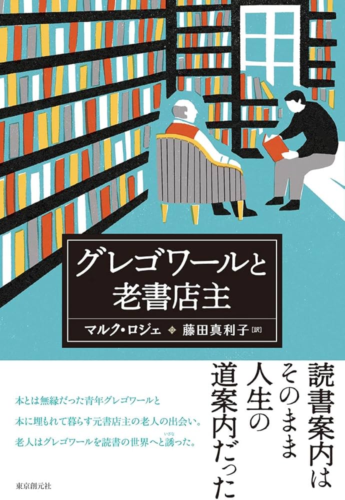 古書/資料/本！洋書・英語本！ルソー・毛沢東・ビスマルクなど色々！まとめて8冊 Amazon.co.jp: プル-スト的空間 : ジョルジュ プーレ, 山路 昭